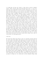 애착의 개념과 애착형성 단계 및 애착의 유형에 대해 설명하고 애착과 영아발달과의 관계에 대해 논의하시오-3
