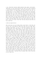 애착의 개념과 애착형성 단계 및 애착의 유형에 대해 설명하고 애착과 영아발달과의 관계에 대해 논의하시오-4