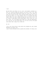 애착의 개념과 애착형성 단계 및 애착의 유형에 대해 설명하고 애착과 영아발달과의 관계에 대해 논의하시오-5