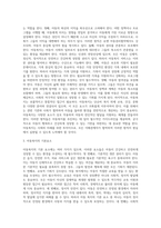 아동복지의 필요성과 아동복지의 원칙에 대해 서술하시고 아동복지의 기본 요소를 본인의 의견을 포함하여-3
