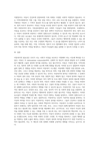 아동복지의 필요성과 아동복지의 원칙에 대해 서술하시고 아동복지의 기본 요소를 본인의 의견을 포함하여-4