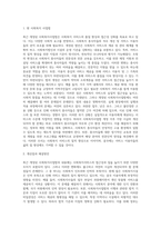 최근 개정된 사회복지사업법의 내용을 간략히 정리하고, 이를 통해 가장 시급히 개선되어야 문제점과 해결방안을 논하시오-2
