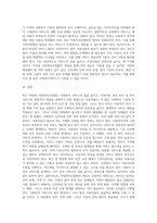 최근 개정된 사회복지사업법의 내용을 간략히 정리하고, 이를 통해 가장 시급히 개선되어야 문제점과 해결방안을 논하시오-3