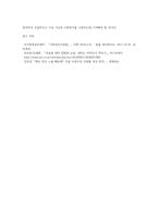최근 개정된 사회복지사업법의 내용을 간략히 정리하고, 이를 통해 가장 시급히 개선되어야 문제점과 해결방안을 논하시오-4