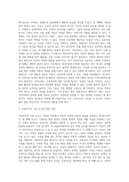 아동복지의 필요성과 아동복지의 원칙에 대해 서술하시고 아동복지의 기본 요소를 본인의 의견을 포함하여 서술하시오-3