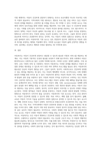 아동복지의 필요성과 아동복지의 원칙에 대해 서술하시고 아동복지의 기본 요소를 본인의 의견을 포함하여 서술하시오-4