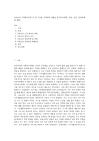 우리나라 사회복지정책 중 한 가지를 선택하여 내용을 분석하고(연혁, 대상, 급여, 전달체계 및 재정)-1