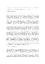 우리나라 사회복지정책 중 한 가지를 선택하여 내용을 분석하고(연혁, 대상, 급여, 전달체계 및 재정)-3