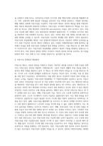 우리나라 사회복지정책 중 한 가지를 선택하여 내용을 분석하고(연혁, 대상, 급여, 전달체계 및 재정)-4
