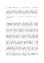 우리나라 사회복지정책 중 한 가지를 선택하여 내용을 분석하고(연혁, 대상, 급여, 전달체계 및 재정)-5