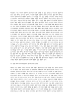 애착의 개념과 애착형성 단계 및 애착의 유형에 대해 설명하고 애착과 영아발달과의 관계에 대해 논의하시오 (1)-3