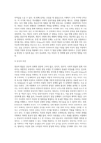 영유아 발달의 개념과 특징을 설명하고 Freud의 심리성적 발달단계와 Erikson의 심리사회적발달단계를 양육자의 관점-3