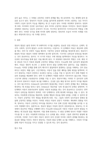영유아 발달의 개념과 특징을 설명하고 Freud의 심리성적 발달단계와 Erikson의 심리사회적발달단계를 양육자의 관점-4