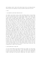 인간발달에서 유전과 환경의 상호작용에 대하여 아래와 같이 과제를 작성하시오 (2)-2