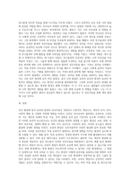인간발달에서 유전과 환경의 상호작용에 대하여 아래와 같이 과제를 작성하시오 (2)-3