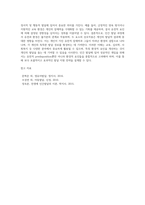 인간발달에서 유전과 환경의 상호작용에 대하여 아래와 같이 과제를 작성하시오 (2)-4