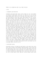 인간발달에서 유전과 환경의 상호작용에 대하여 아래와 같이 과제를 작성하시오 (1)-2