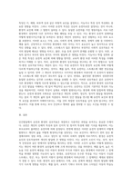 인간발달에서 유전과 환경의 상호작용에 대하여 아래와 같이 과제를 작성하시오 (1)-3