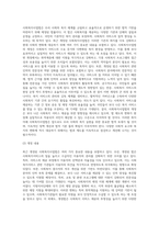 최근 개정된 사회복지사업법의 내용을 간략히 정리하고, 이를 통해 가장 시급히 개선되어야 문제점과 해결방안을 논하시오 (2)-3