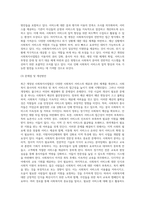 최근 개정된 사회복지사업법의 내용을 간략히 정리하고, 이를 통해 가장 시급히 개선되어야 문제점과 해결방안을 논하시오 (2)-4