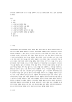 우리나라 사회복지정책 중 한 가지를 선택하여 내용을 분석하고(연혁, 대상, 급여, 전달체계 및 재정) (2)-1