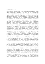우리나라 사회복지정책 중 한 가지를 선택하여 내용을 분석하고(연혁, 대상, 급여, 전달체계 및 재정) (2)-2