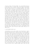 우리나라 사회복지정책 중 한 가지를 선택하여 내용을 분석하고(연혁, 대상, 급여, 전달체계 및 재정) (2)-4