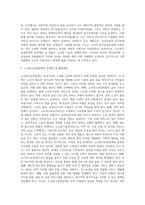 우리나라 사회복지정책 중 한 가지를 선택하여 내용을 분석하고(연혁, 대상, 급여, 전달체계 및 재정) (2)-5