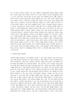 최근 개정된 사회복지사업법의 내용을 간략히 정리하고, 이를 통해 가장 시급히 개선되어야 문제점과 해결방안 (8)-3