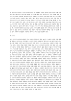 최근 개정된 사회복지사업법의 내용을 간략히 정리하고, 이를 통해 가장 시급히 개선되어야 문제점과 해결방안 (8)-4