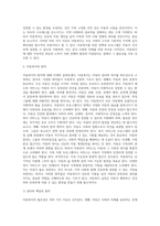 아동복지의 필요성과 아동복지의 원칙에 대해 서술하시고 아동복지의 기본 요소를 본인의 의견 (1)-3