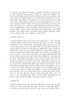 아동복지의 필요성과 아동복지의 원칙에 대해 서술하시고 아동복지의 기본 요소를 본인의 의견 (1)-5