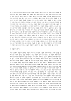 아동복지의 필요성과 아동복지의 원칙에 대해 서술하시고 아동복지의 기본 요소를 본인의 의견 (1)-6