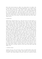 아동복지의 필요성과 아동복지의 원칙에 대해 서술하시고 아동복지의 기본 요소를 본인의 의견 (1)-7