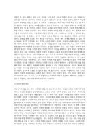 아동복지의 필요성과 아동복지의 원칙에 대해 서술하시고 아동복지의 기본 요소를 본인의 의견 (1)-8