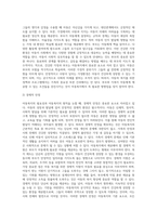 아동복지의 필요성과 아동복지의 원칙에 대해 서술하시고 아동복지의 기본 요소를 본인의 의견 (1)-9