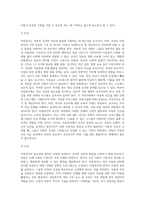 아동복지의 필요성과 아동복지의 원칙에 대해 서술하시고 아동복지의 기본 요소를 본인의 의견 (1)-10