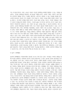 아동복지의 필요성과 아동복지의 원칙에 대해 서술하시고 아동복지의 기본 요소를 본인의 의견 (1)-11