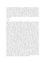 아동복지의 필요성과 아동복지의 원칙에 대해 서술하시고 아동복지의 기본 요소를 본인의 의견 (1)-12