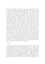 최근 개정된 사회복지사업법의 내용을 간략히 정리하고, 이를 통해 가장 시급히 개선되어야 문제점과 해결방안 (7)-5