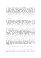 최근 개정된 사회복지사업법의 내용을 간략히 정리하고, 이를 통해 가장 시급히 개선되어야 문제점과 해결방안 (7)-6