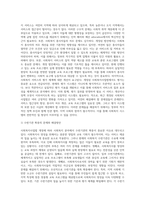 최근 개정된 사회복지사업법의 내용을 간략히 정리하고, 이를 통해 가장 시급히 개선되어야 문제점과 해결방안 (7)-7