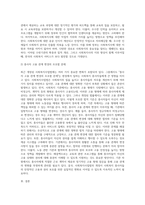 최근 개정된 사회복지사업법의 내용을 간략히 정리하고, 이를 통해 가장 시급히 개선되어야 문제점과 해결방안 (7)-8