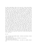 최근 개정된 사회복지사업법의 내용을 간략히 정리하고, 이를 통해 가장 시급히 개선되어야 문제점과 해결방안 (7)-9