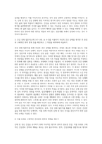 (생활과건강) 신체 및 정신 건강을 유지하기 위해서는 건강상태에 대한 지속적인 평가와 관리 노력이 필요하다 (13)-2