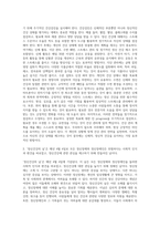 (생활과건강) 신체 및 정신 건강을 유지하기 위해서는 건강상태에 대한 지속적인 평가와 관리 노력이 필요하다 (13)-3