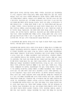 (생활과건강) 신체 및 정신 건강을 유지하기 위해서는 건강상태에 대한 지속적인 평가와 관리 노력이 필요하다 (13)-4