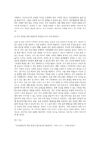 (생활과건강) 신체 및 정신 건강을 유지하기 위해서는 건강상태에 대한 지속적인 평가와 관리 노력이 필요하다 (13)-5