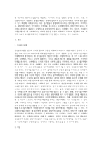정신분석모델의 핵심 치료 원리를 기술하고, 사회복지사가 사용할 시 유용한 점과 한계점, 유의해야할 점을 서술-2