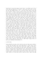 정신분석모델의 핵심 치료 원리를 기술하고, 사회복지사가 사용할 시 유용한 점과 한계점, 유의해야할 점을 서술-3